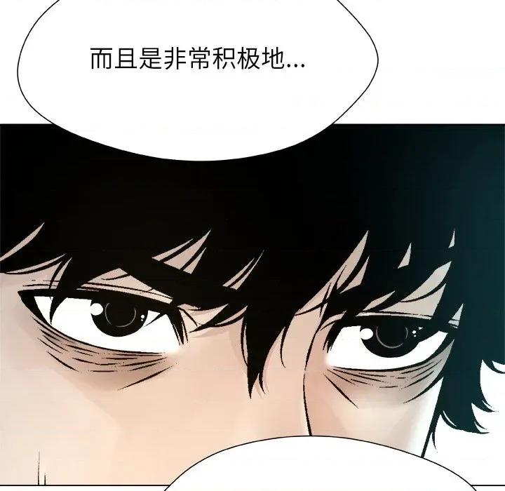 被幸运诅咒的人 被幸运诅咒的人-被幸运诅咒的人 第19话 第58页