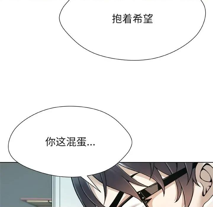 被幸运诅咒的人 被幸运诅咒的人-被幸运诅咒的人 第19话 第59页