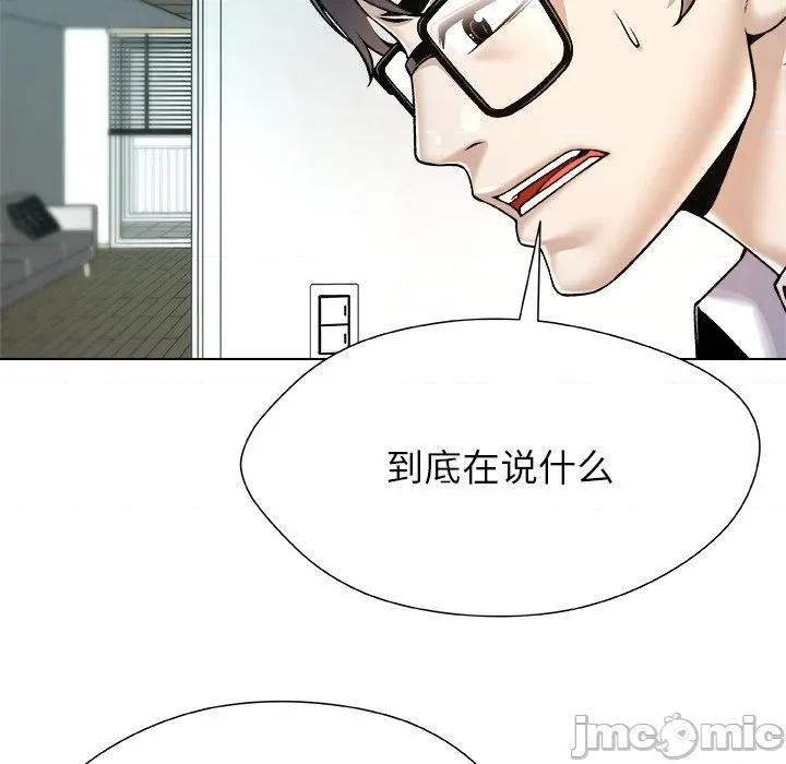被幸运诅咒的人 被幸运诅咒的人-被幸运诅咒的人 第19话 第60页