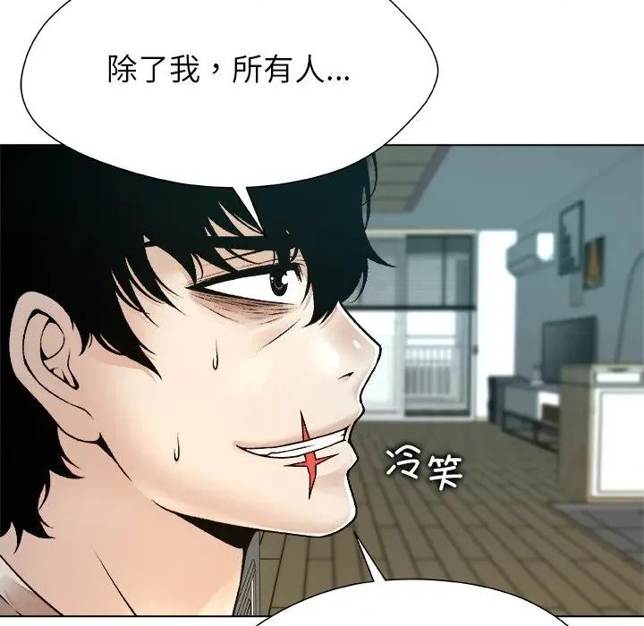 被幸运诅咒的人 被幸运诅咒的人-被幸运诅咒的人 第19话 第61页