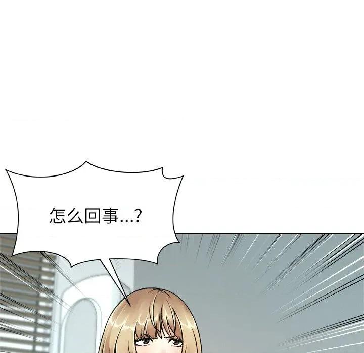 被幸运诅咒的人 被幸运诅咒的人-被幸运诅咒的人 第19话 第77页
