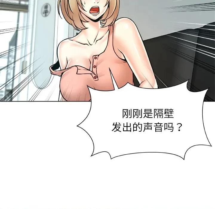 被幸运诅咒的人 被幸运诅咒的人-被幸运诅咒的人 第19话 第78页