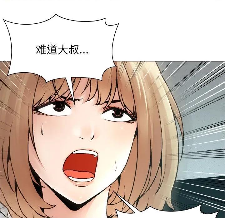 被幸运诅咒的人 被幸运诅咒的人-被幸运诅咒的人 第19话 第79页