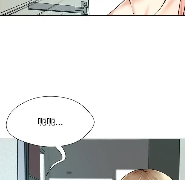 被幸运诅咒的人 被幸运诅咒的人-被幸运诅咒的人 第19话 第84页