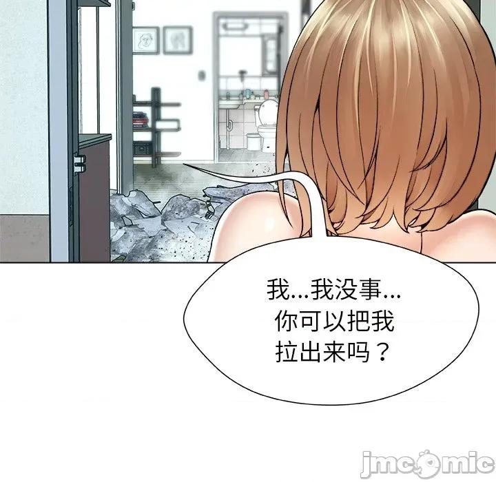 被幸运诅咒的人 被幸运诅咒的人-被幸运诅咒的人 第19话 第85页