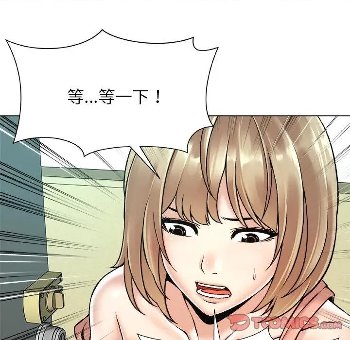 被幸运诅咒的人 被幸运诅咒的人-被幸运诅咒的人 第19话 第86页
