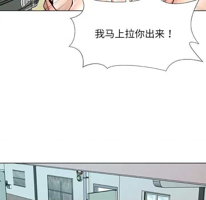 被幸运诅咒的人 被幸运诅咒的人-被幸运诅咒的人 第19话 第87页