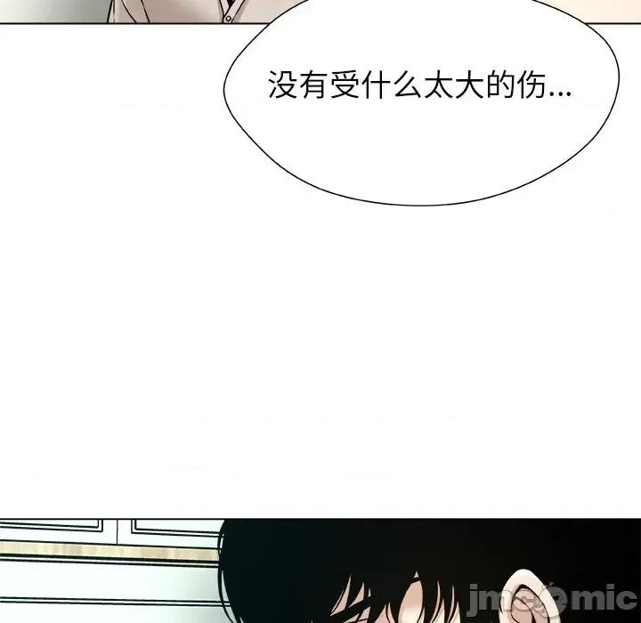 被幸运诅咒的人 被幸运诅咒的人-被幸运诅咒的人 第19话 第90页