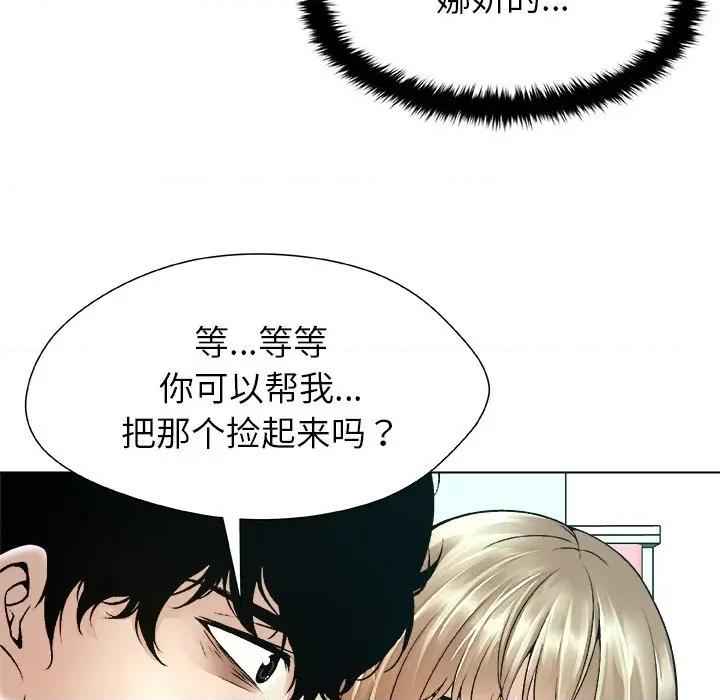 被幸运诅咒的人 被幸运诅咒的人-被幸运诅咒的人 第19话 第93页
