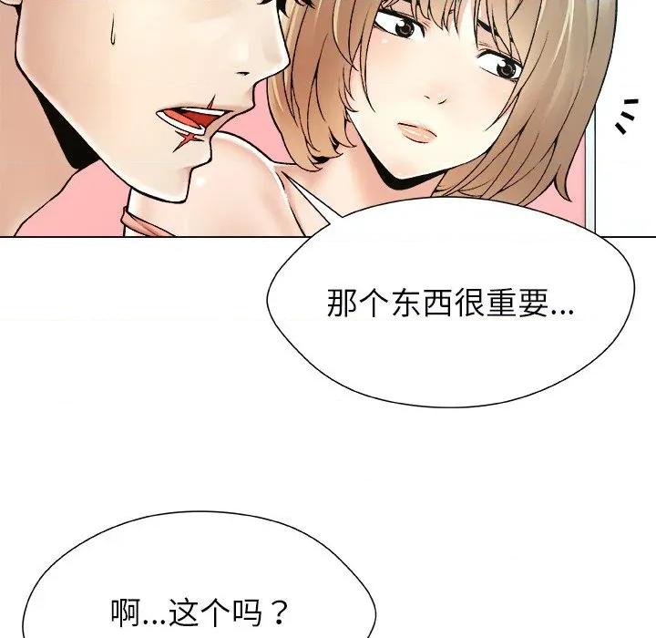 被幸运诅咒的人 被幸运诅咒的人-被幸运诅咒的人 第19话 第94页