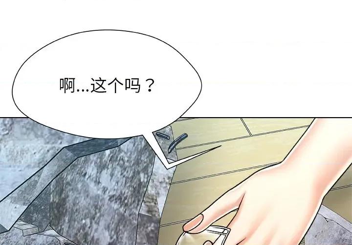 被幸运诅咒的人 被幸运诅咒的人-被幸运诅咒的人 第20话 第1页