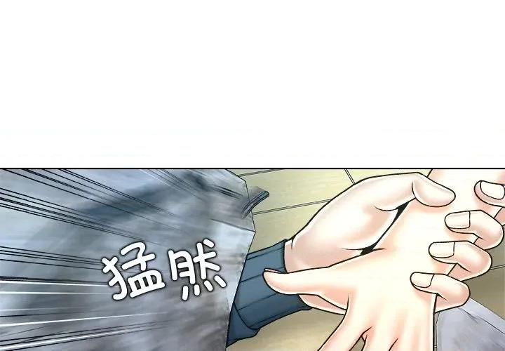 被幸运诅咒的人 被幸运诅咒的人-被幸运诅咒的人 第20话 第3页