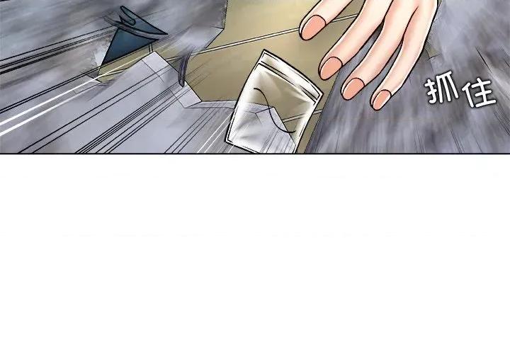 被幸运诅咒的人 被幸运诅咒的人-被幸运诅咒的人 第20话 第4页