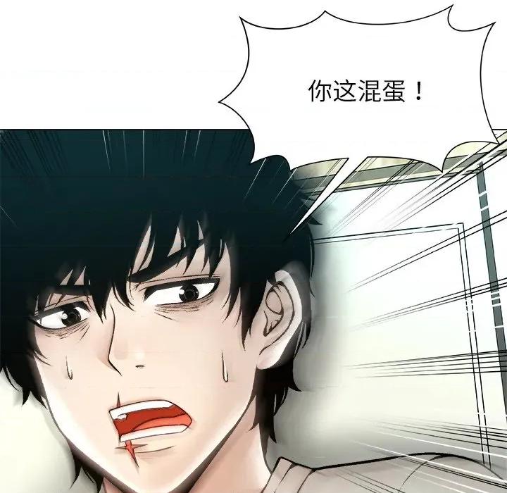 被幸运诅咒的人 被幸运诅咒的人-被幸运诅咒的人 第20话 第11页