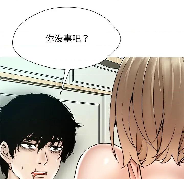 被幸运诅咒的人 被幸运诅咒的人-被幸运诅咒的人 第20话 第16页