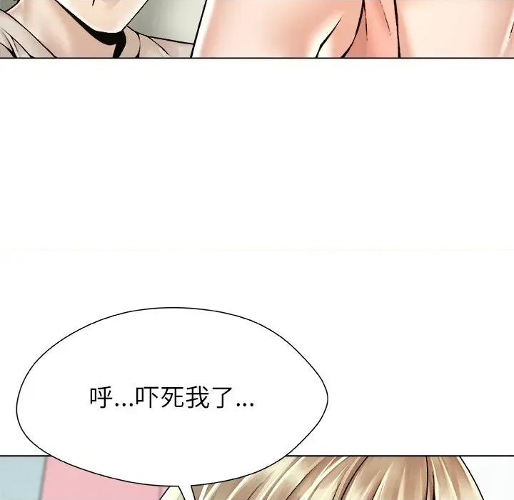 被幸运诅咒的人 被幸运诅咒的人-被幸运诅咒的人 第20话 第17页