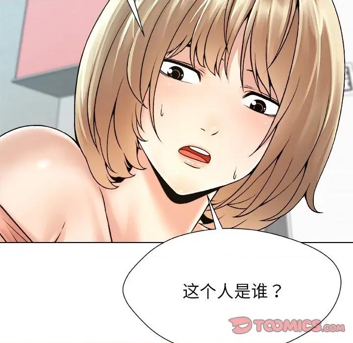 被幸运诅咒的人 被幸运诅咒的人-被幸运诅咒的人 第20话 第18页