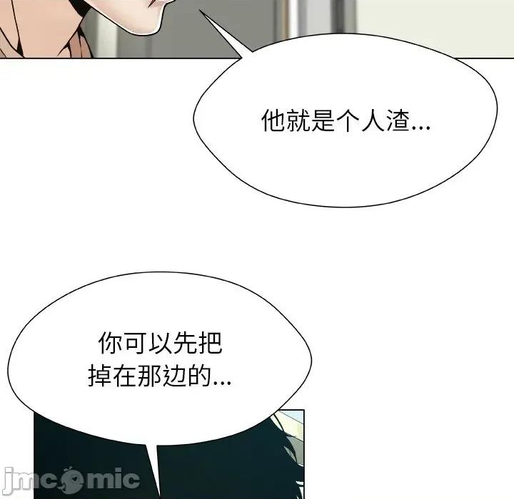 被幸运诅咒的人 被幸运诅咒的人-被幸运诅咒的人 第20话 第20页