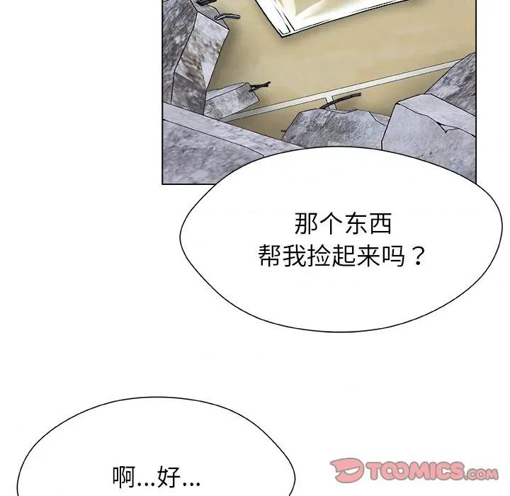 被幸运诅咒的人 被幸运诅咒的人-被幸运诅咒的人 第20话 第22页