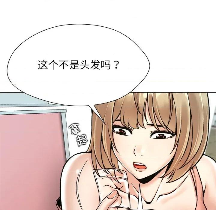被幸运诅咒的人 被幸运诅咒的人-被幸运诅咒的人 第20话 第24页