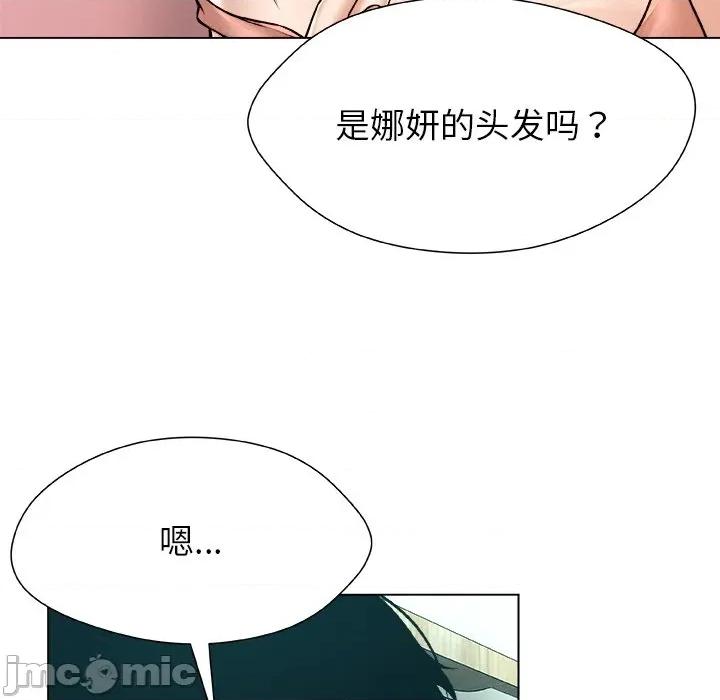 被幸运诅咒的人 被幸运诅咒的人-被幸运诅咒的人 第20话 第25页