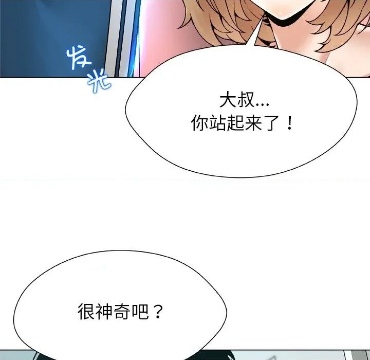 被幸运诅咒的人 被幸运诅咒的人-被幸运诅咒的人 第20话 第31页