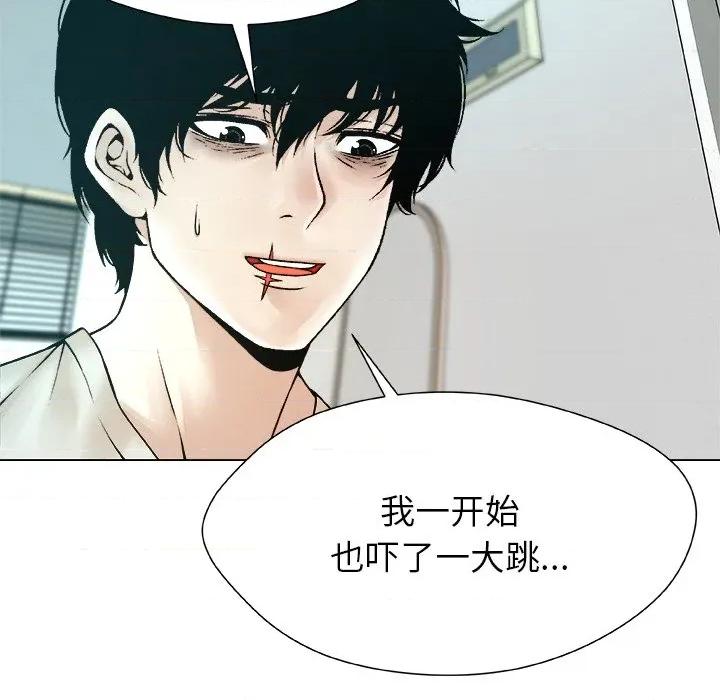 被幸运诅咒的人 被幸运诅咒的人-被幸运诅咒的人 第20话 第32页