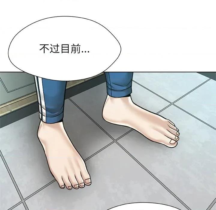 被幸运诅咒的人 被幸运诅咒的人-被幸运诅咒的人 第20话 第33页