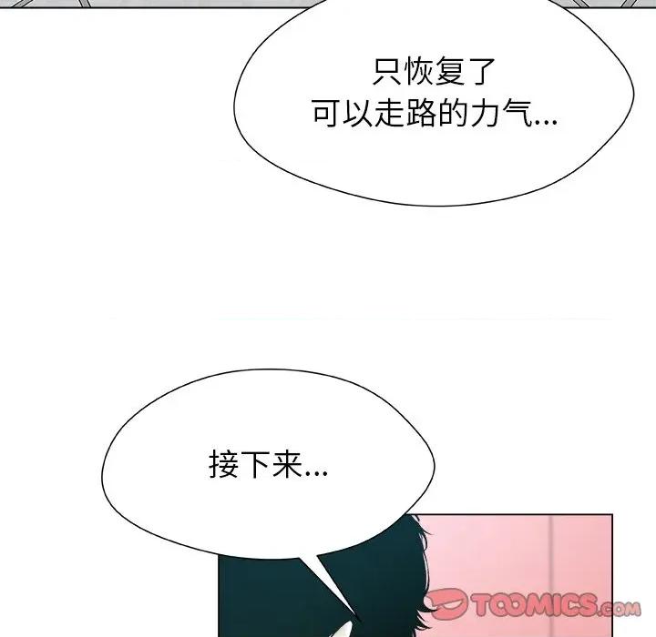 被幸运诅咒的人 被幸运诅咒的人-被幸运诅咒的人 第20话 第34页