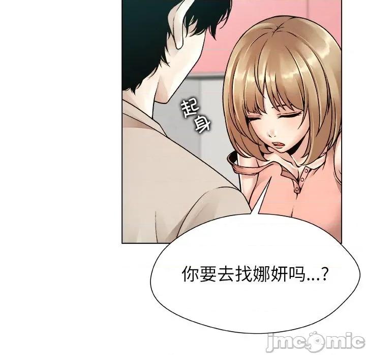 被幸运诅咒的人 被幸运诅咒的人-被幸运诅咒的人 第20话 第35页