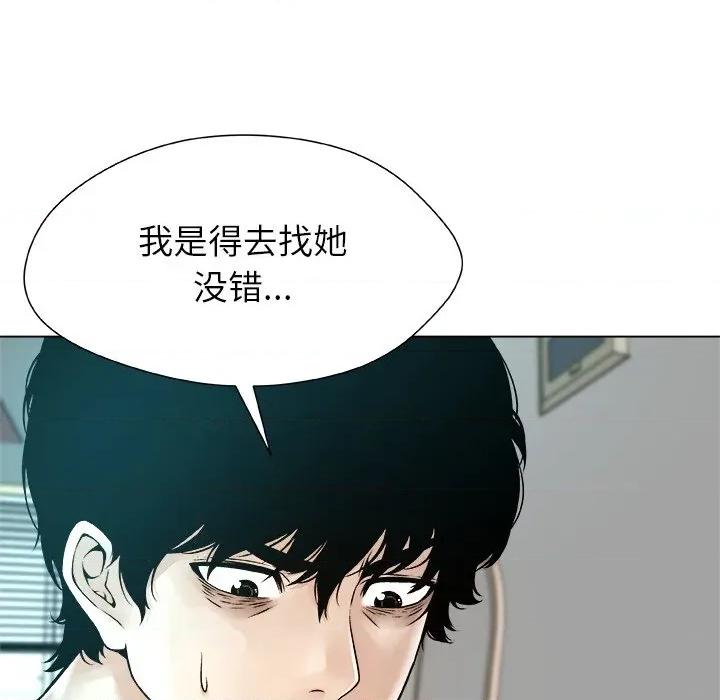 被幸运诅咒的人 被幸运诅咒的人-被幸运诅咒的人 第20话 第36页