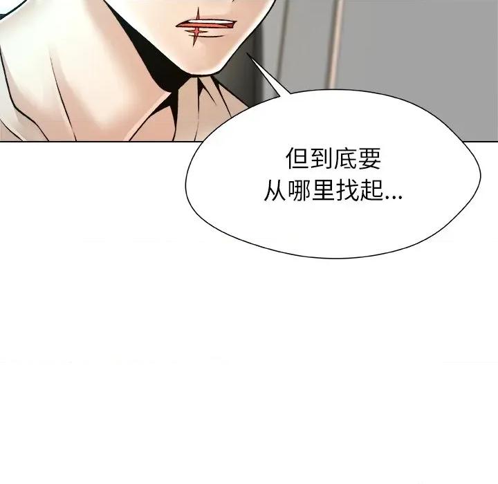 被幸运诅咒的人 被幸运诅咒的人-被幸运诅咒的人 第20话 第37页