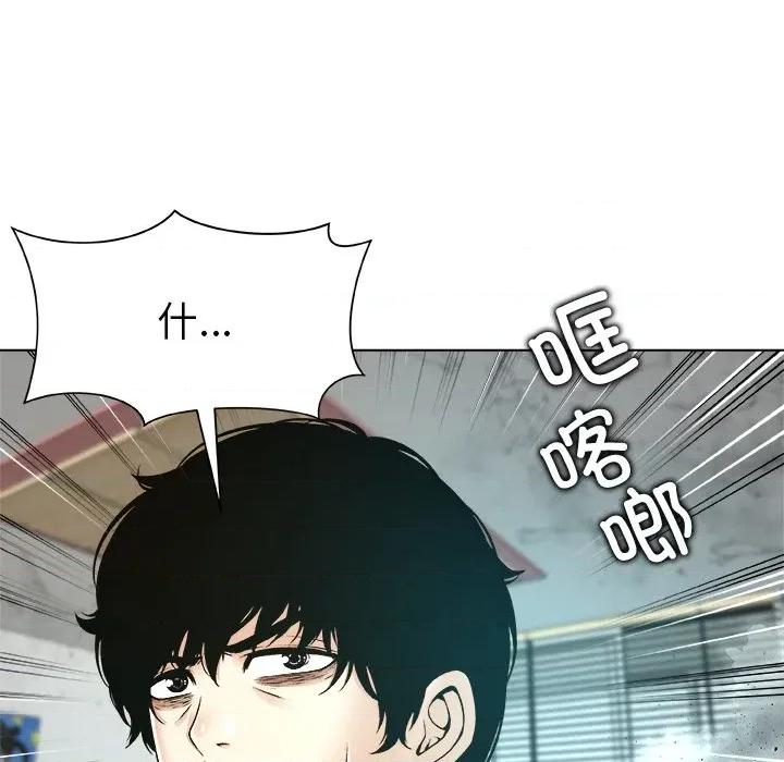 被幸运诅咒的人 被幸运诅咒的人-被幸运诅咒的人 第20话 第39页