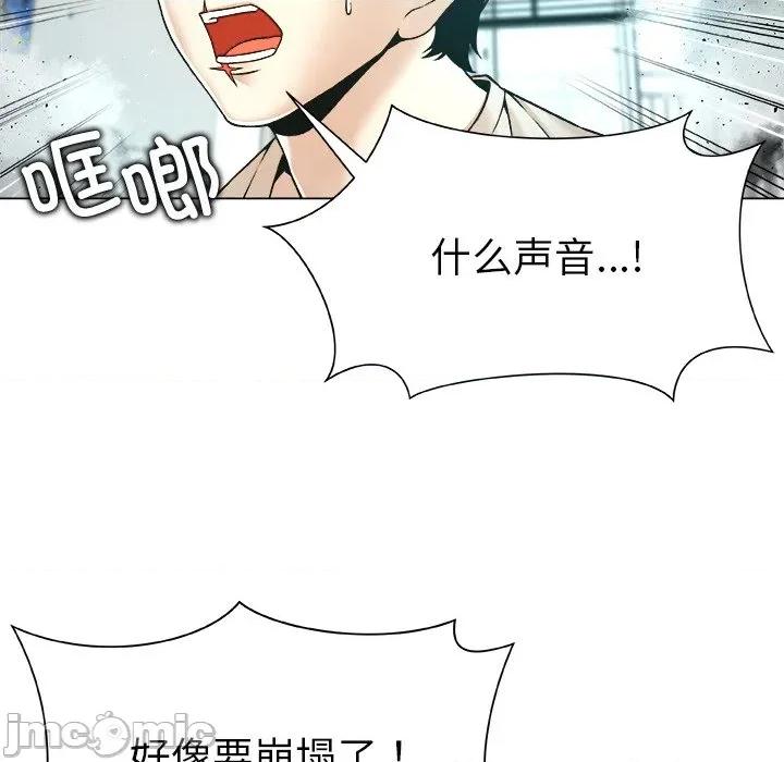 被幸运诅咒的人 被幸运诅咒的人-被幸运诅咒的人 第20话 第40页