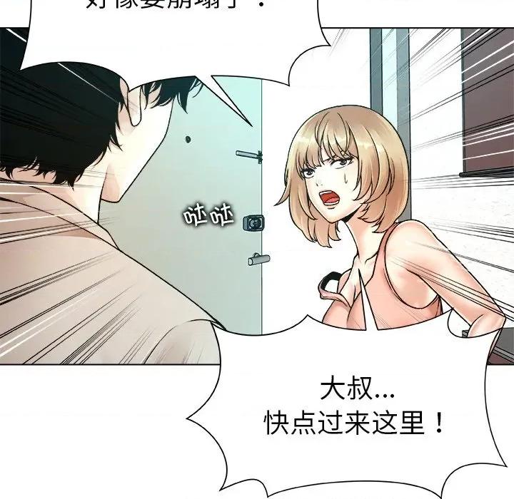 被幸运诅咒的人 被幸运诅咒的人-被幸运诅咒的人 第20话 第41页