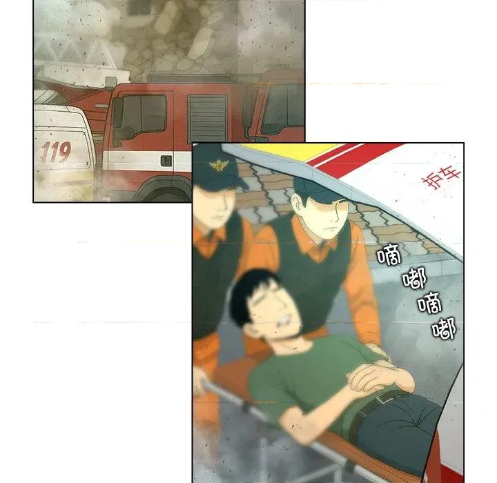 被幸运诅咒的人 被幸运诅咒的人-被幸运诅咒的人 第20话 第47页