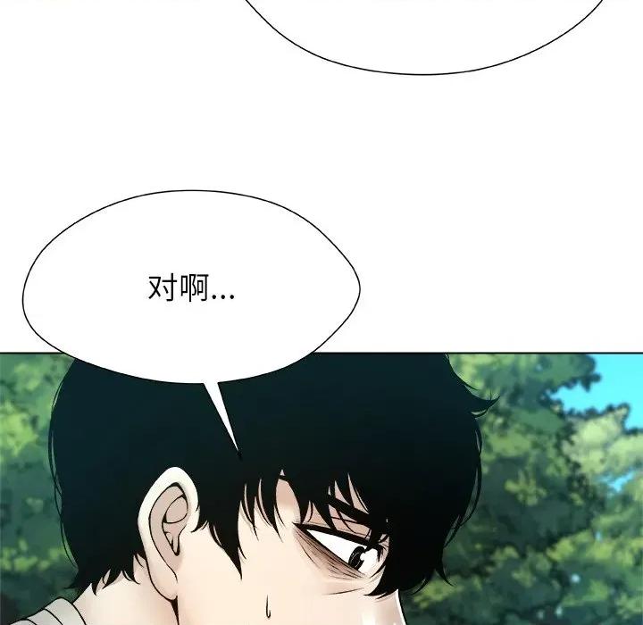 被幸运诅咒的人 被幸运诅咒的人-被幸运诅咒的人 第20话 第52页