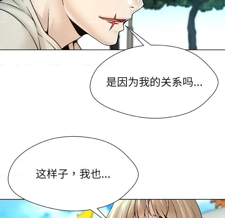 被幸运诅咒的人 被幸运诅咒的人-被幸运诅咒的人 第20话 第53页
