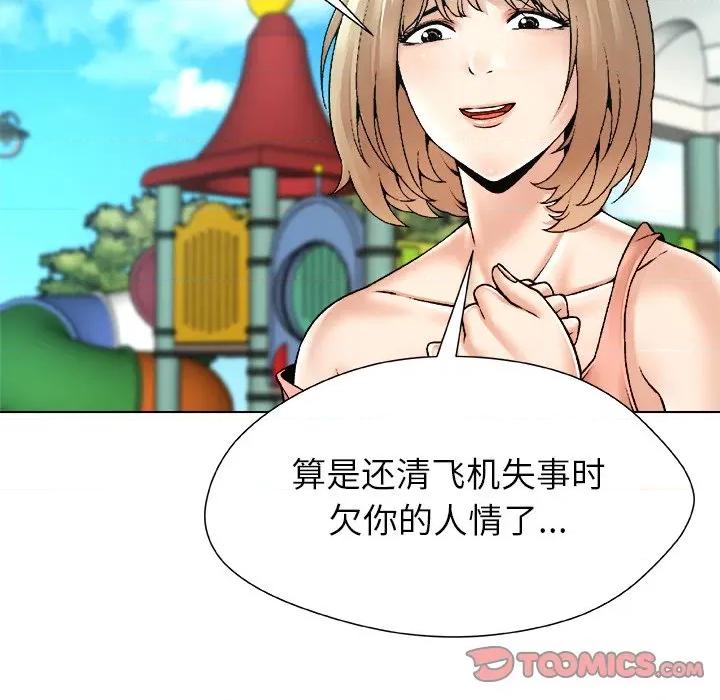 被幸运诅咒的人 被幸运诅咒的人-被幸运诅咒的人 第20话 第54页