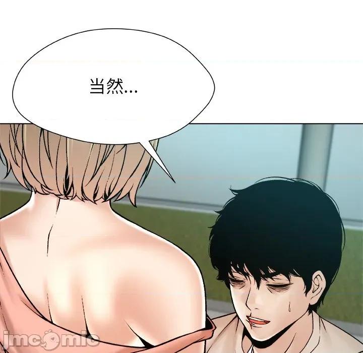 被幸运诅咒的人 被幸运诅咒的人-被幸运诅咒的人 第20话 第55页