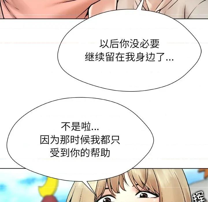被幸运诅咒的人 被幸运诅咒的人-被幸运诅咒的人 第20话 第56页