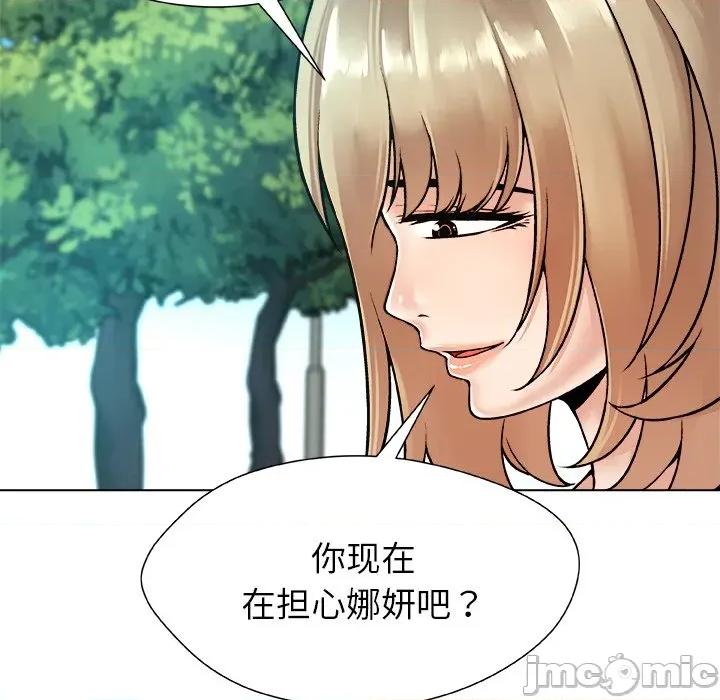 被幸运诅咒的人 被幸运诅咒的人-被幸运诅咒的人 第20话 第60页