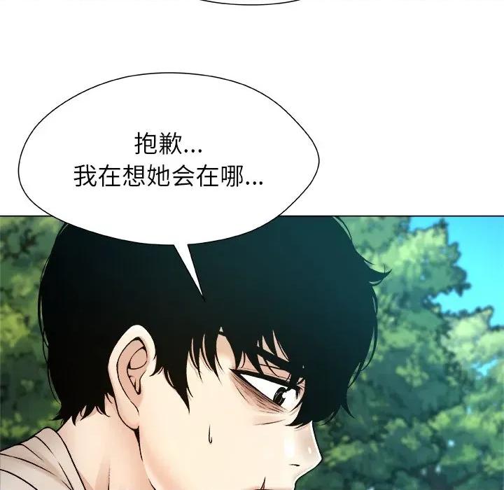 被幸运诅咒的人 被幸运诅咒的人-被幸运诅咒的人 第20话 第61页