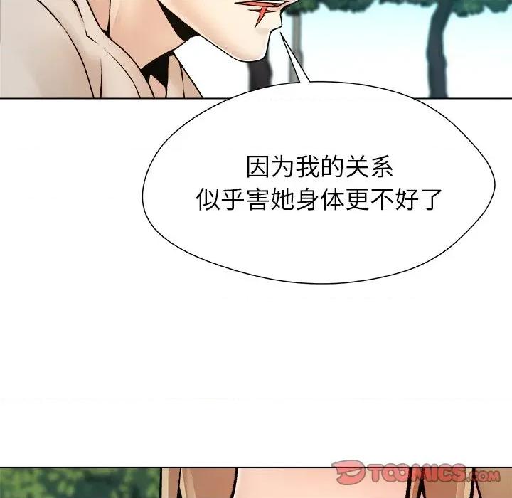 被幸运诅咒的人 被幸运诅咒的人-被幸运诅咒的人 第20话 第62页