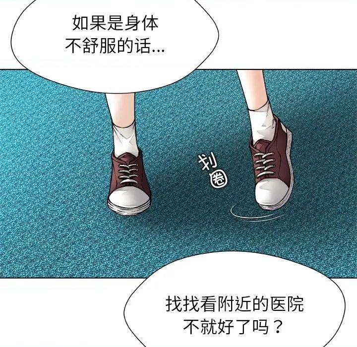 被幸运诅咒的人 被幸运诅咒的人-被幸运诅咒的人 第20话 第64页