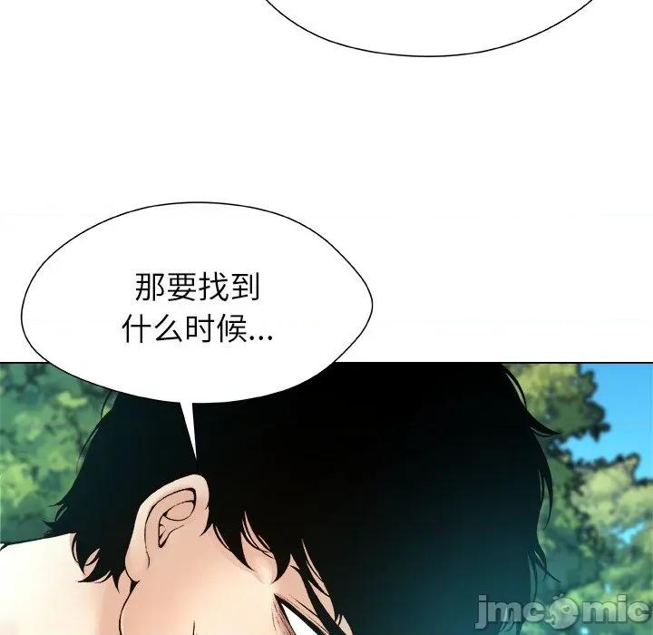 被幸运诅咒的人 被幸运诅咒的人-被幸运诅咒的人 第20话 第65页