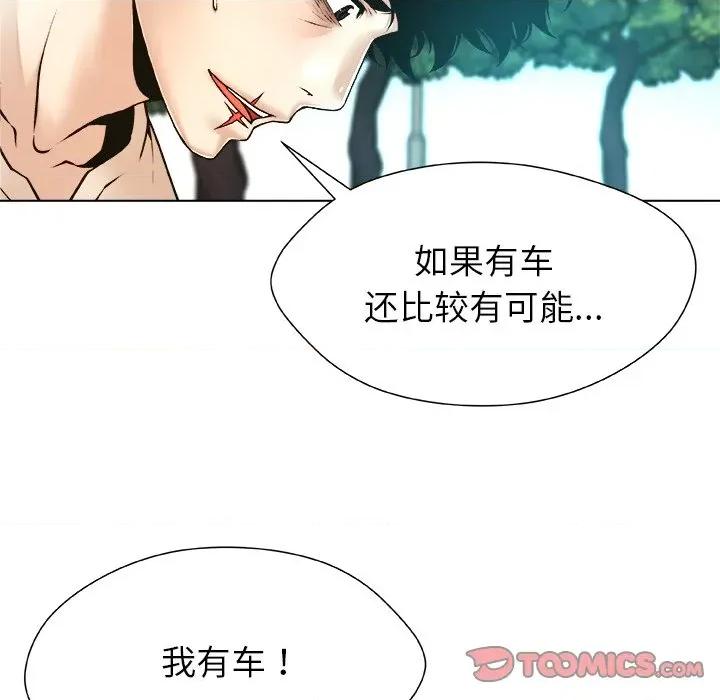 被幸运诅咒的人 被幸运诅咒的人-被幸运诅咒的人 第20话 第66页
