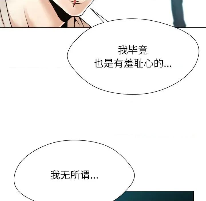 被幸运诅咒的人 被幸运诅咒的人-被幸运诅咒的人 第20话 第69页