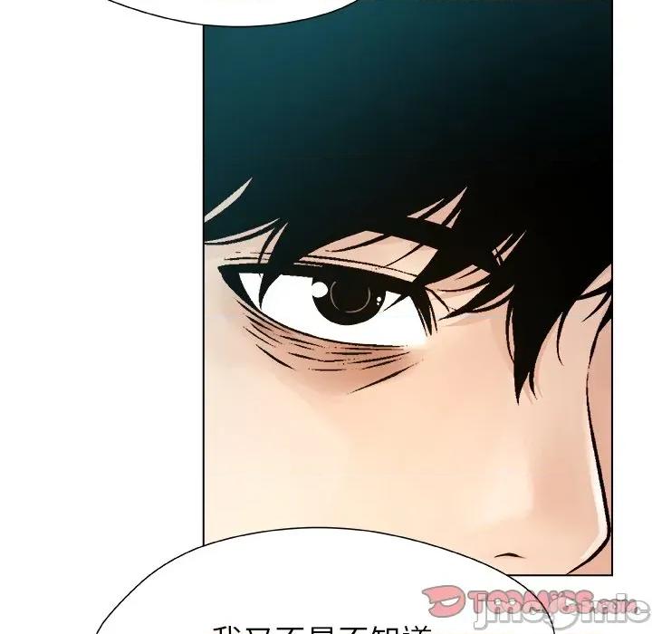 被幸运诅咒的人 被幸运诅咒的人-被幸运诅咒的人 第20话 第70页