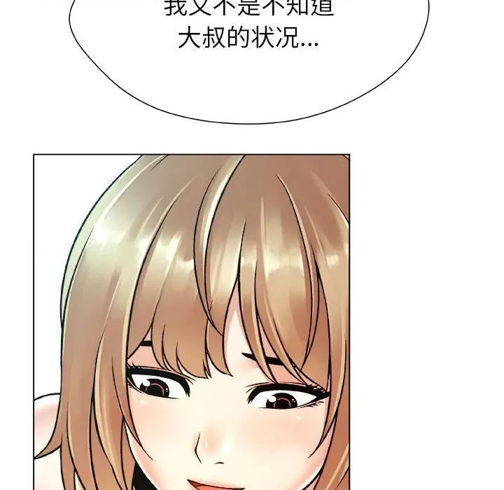 被幸运诅咒的人 被幸运诅咒的人-被幸运诅咒的人 第20话 第71页